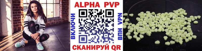 APVP кристаллы  Нижняя Салда 