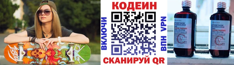 Кодеиновый сироп Lean напиток Lean (лин)  Нижняя Салда 