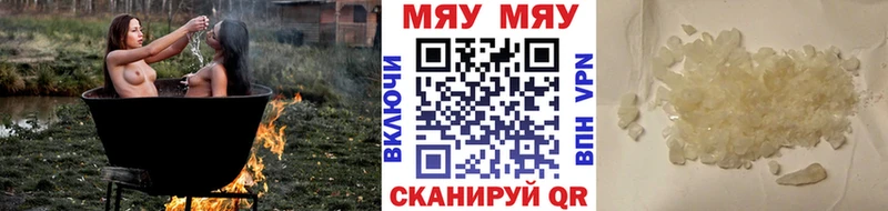 kraken купить наркотики сайты Нижняя Салда Мефедрон VHQ